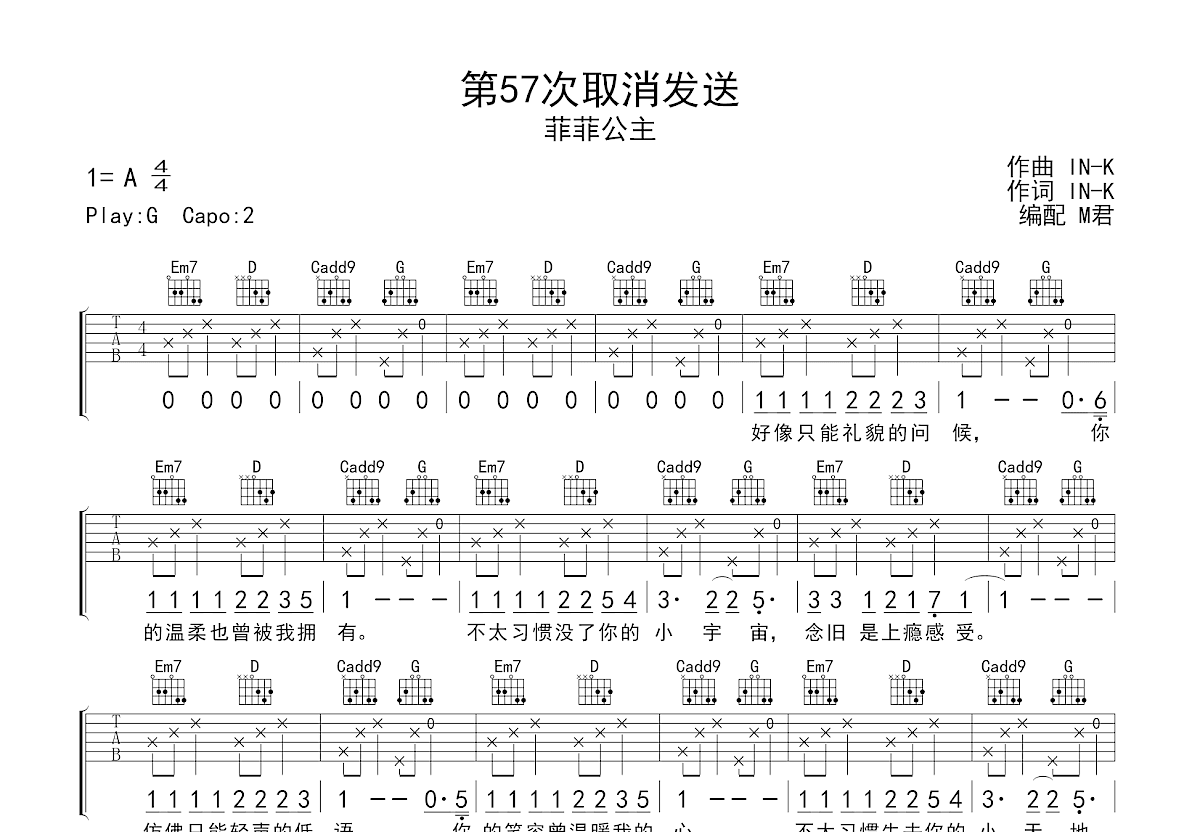 第57次取消发送吉他谱预览图