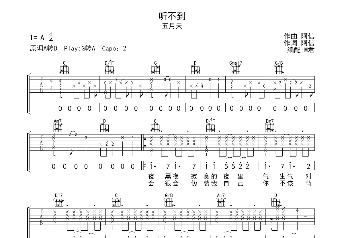 听不到吉他谱预览图