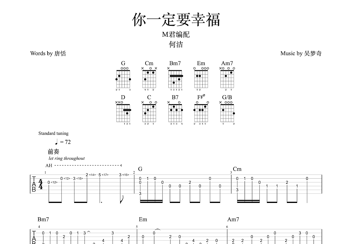 你一定要幸福吉他谱预览图