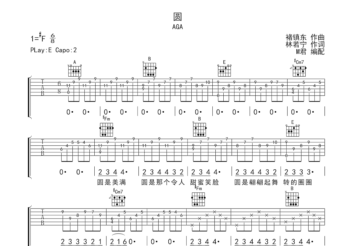 圆吉他谱预览图