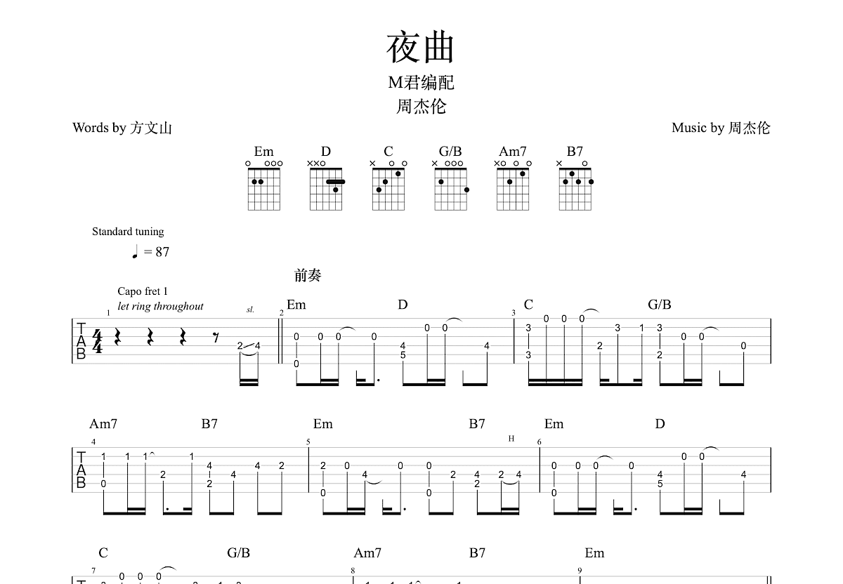 夜曲吉他谱预览图