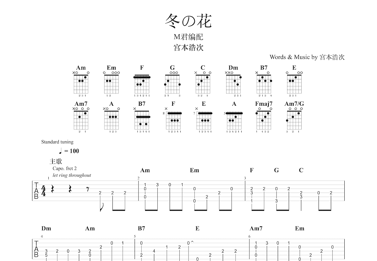 冬之花吉他谱预览图