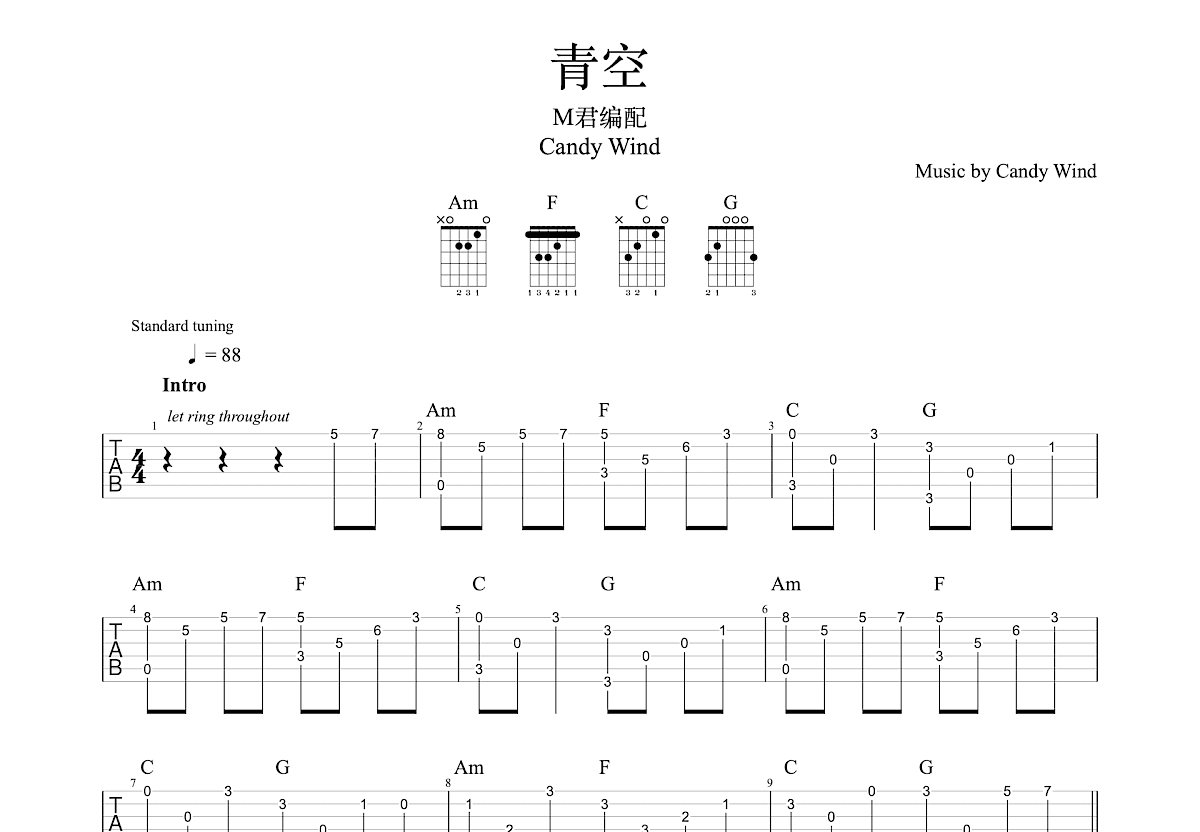 青空吉他谱预览图