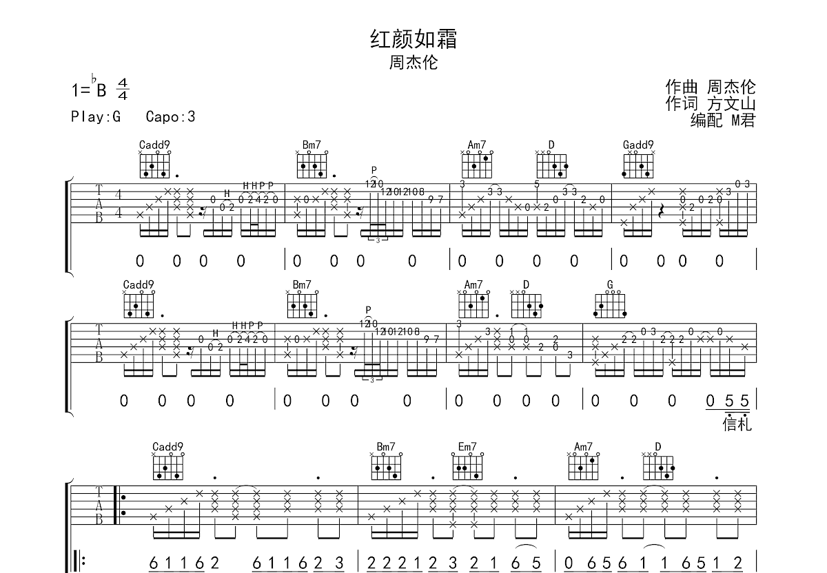 红颜如霜吉他谱预览图