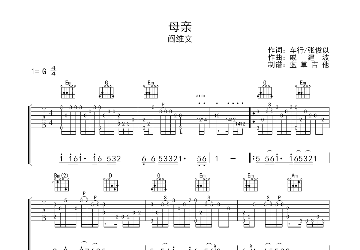 母亲吉他谱预览图