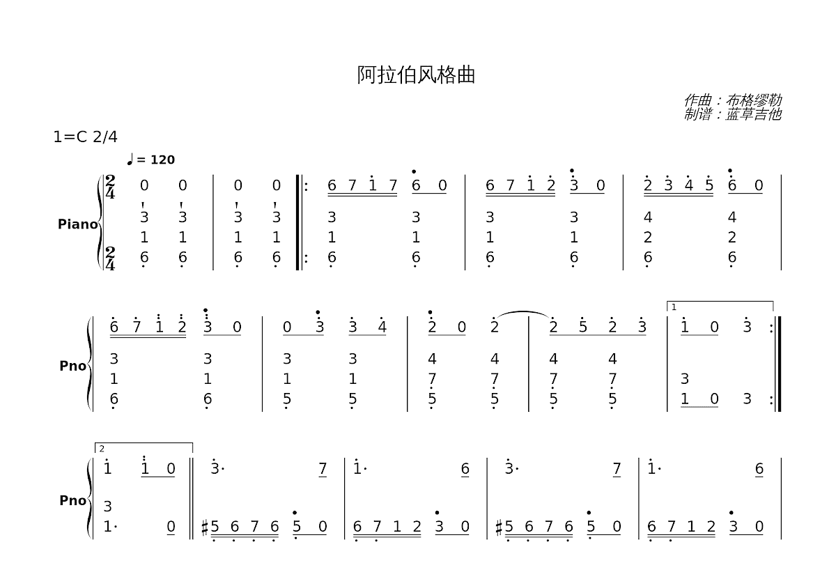 阿拉伯风格曲简谱预览图