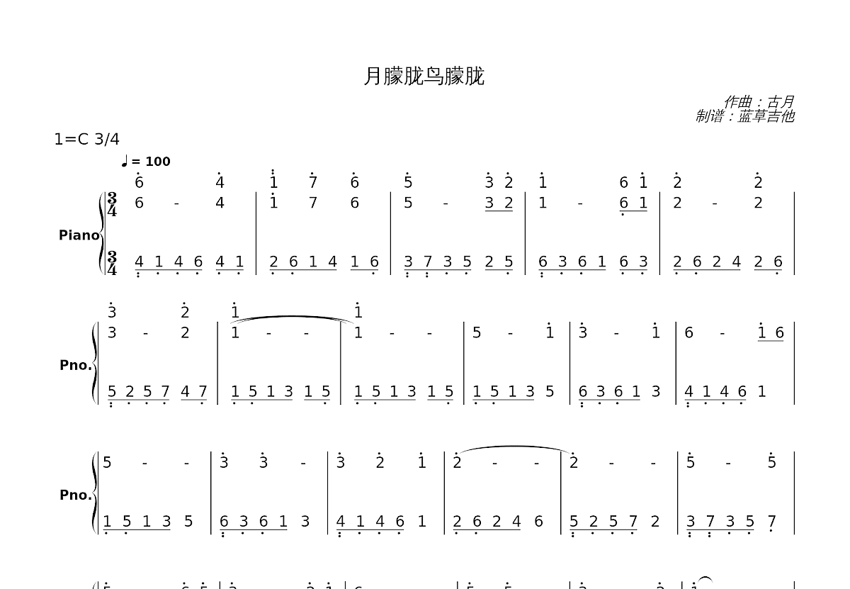 月朦胧鸟朦胧简谱预览图