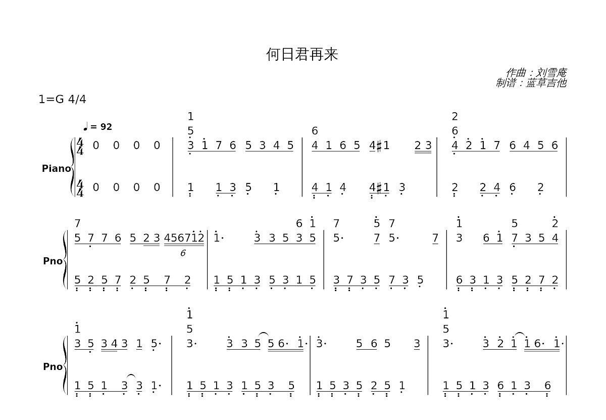 何日君再来简谱预览图