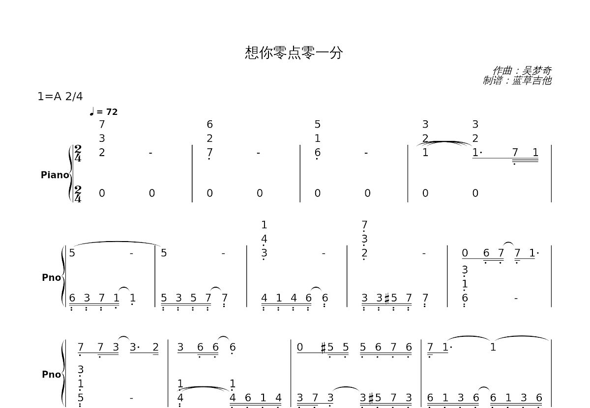 想你零点零一分简谱预览图