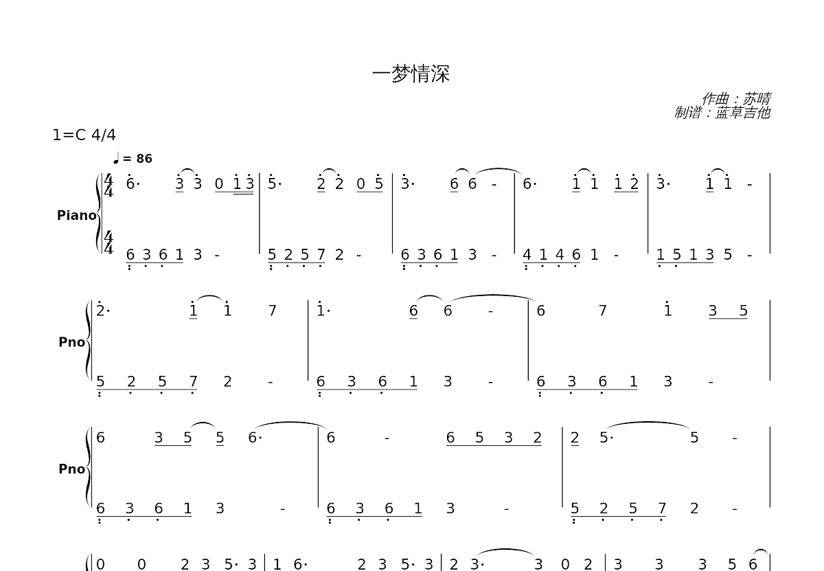 一梦情深简谱预览图