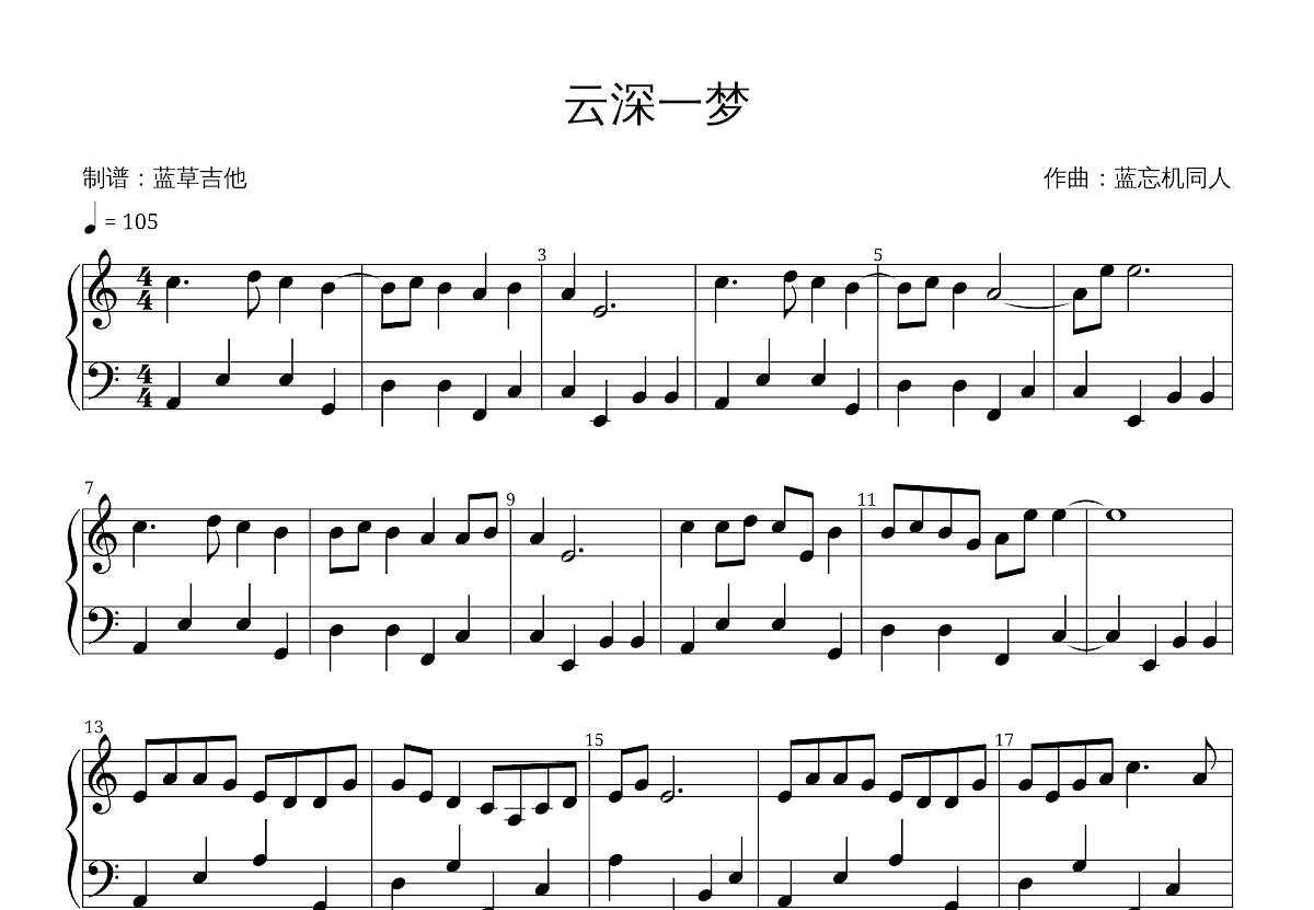云深一梦钢琴谱_蓝忘机同人_C调独奏