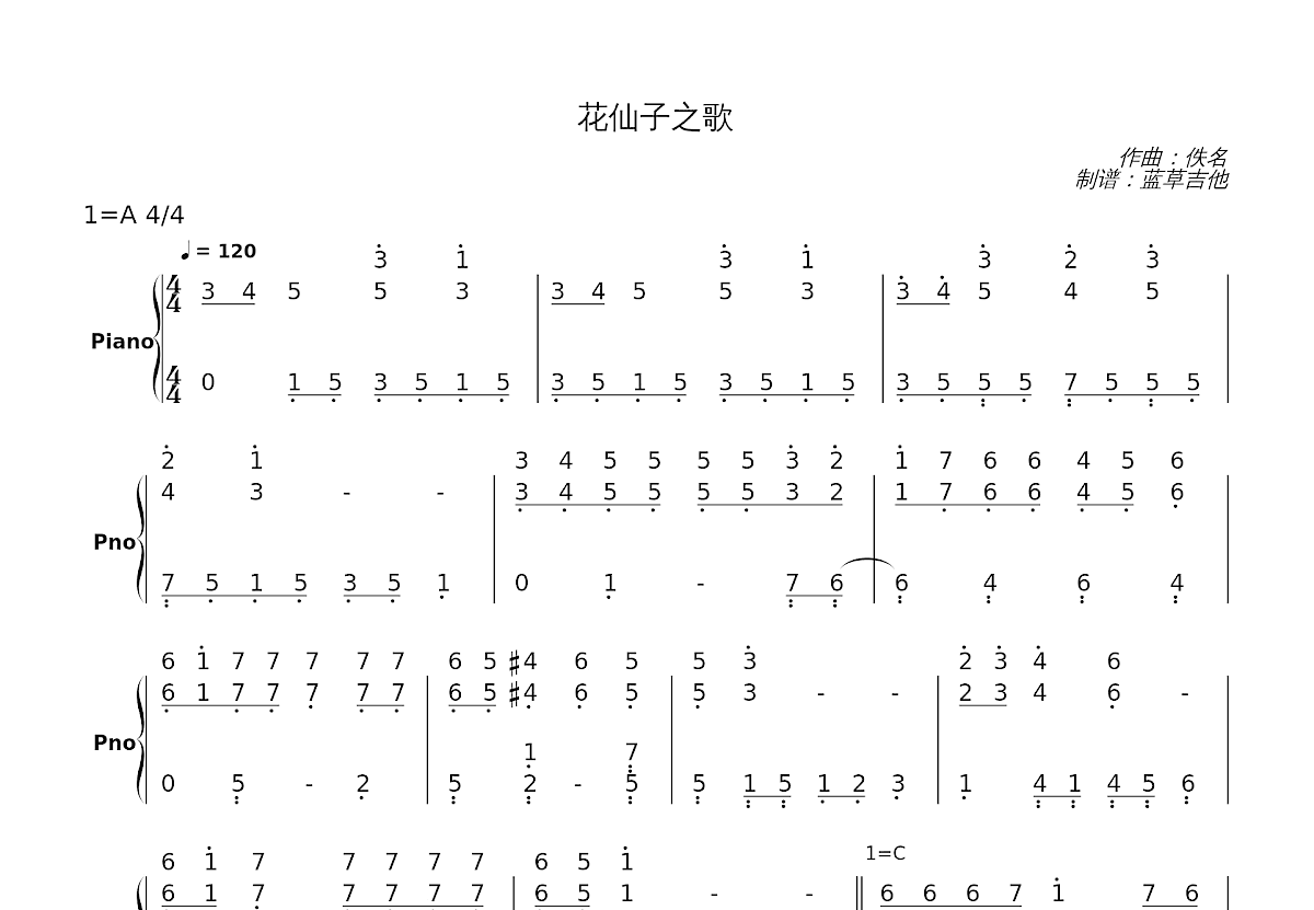 花仙子之歌简谱预览图