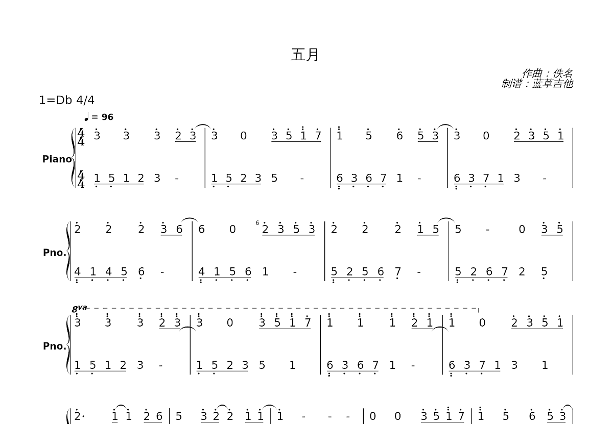 五月简谱预览图