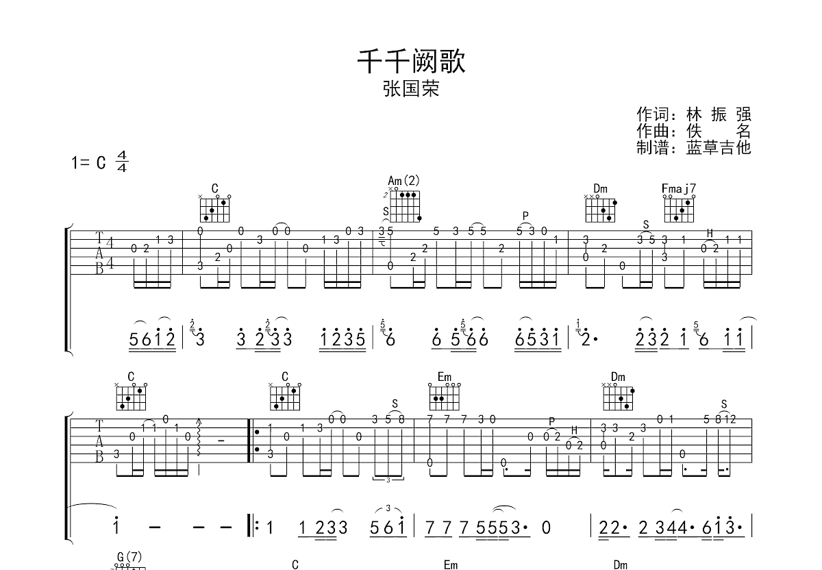 千千阙歌吉他谱预览图