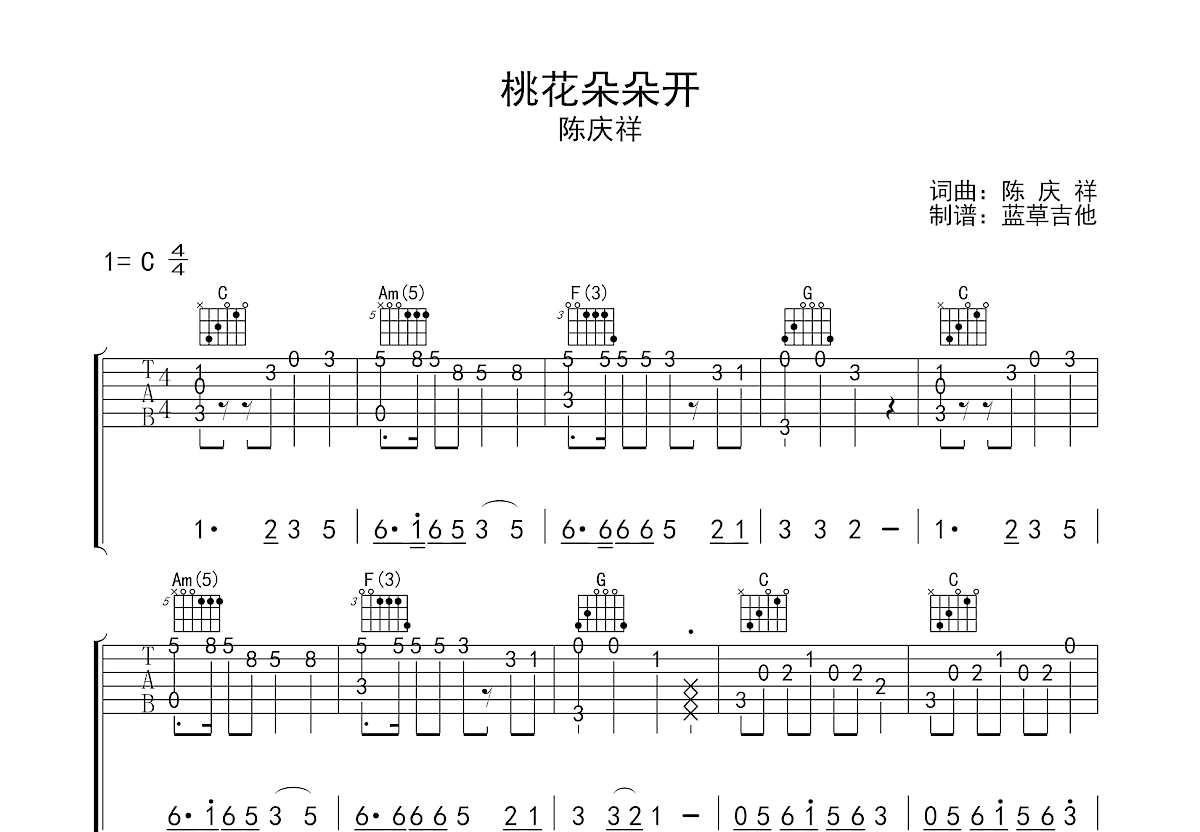 桃花朵朵开吉他谱预览图