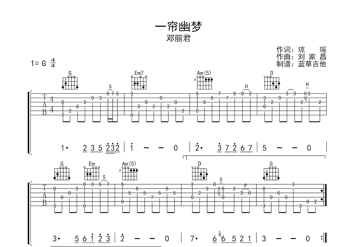 一帘幽梦吉他谱预览图