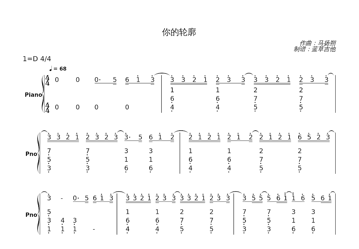 你的轮廓简谱预览图