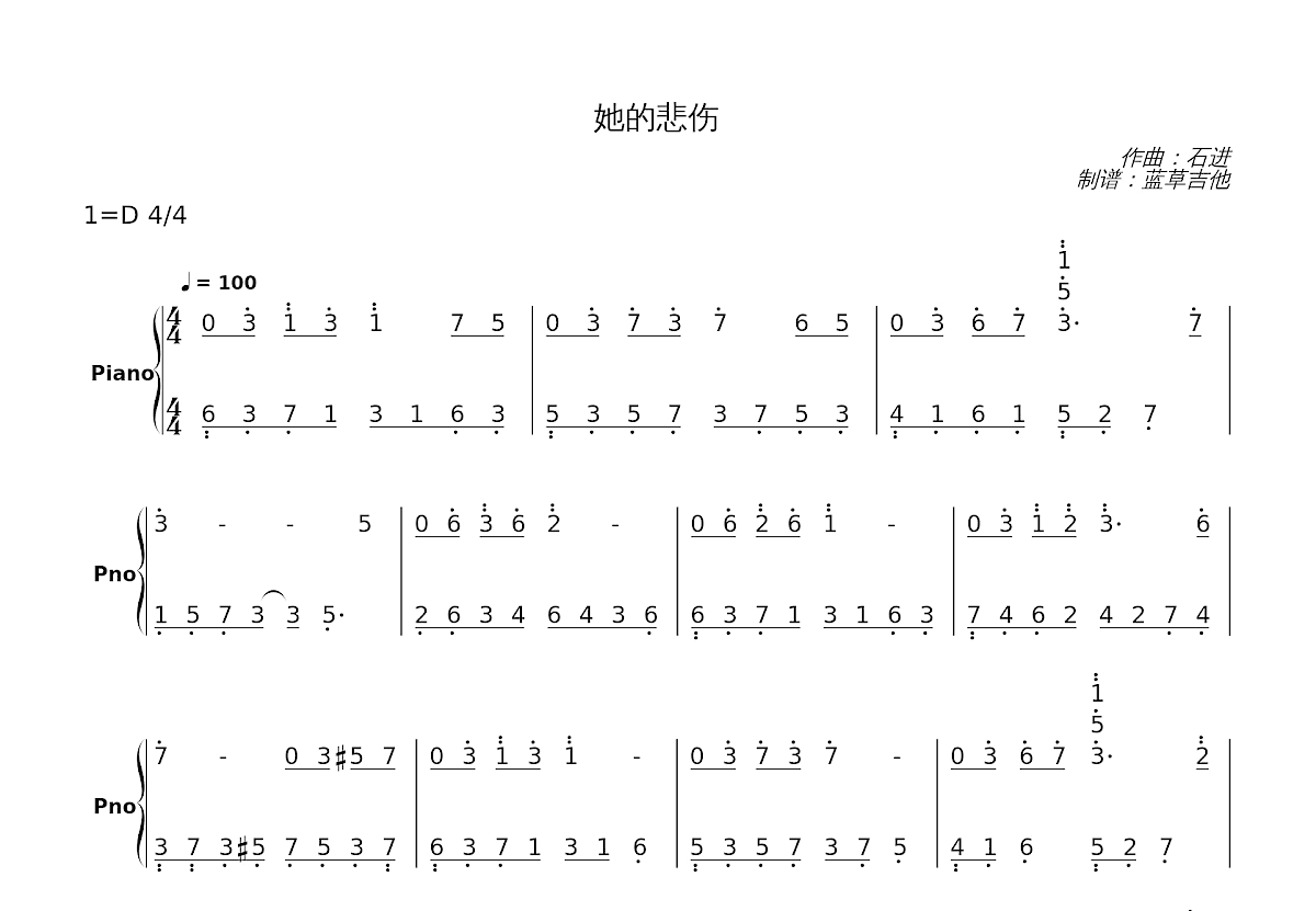 她的悲伤简谱预览图