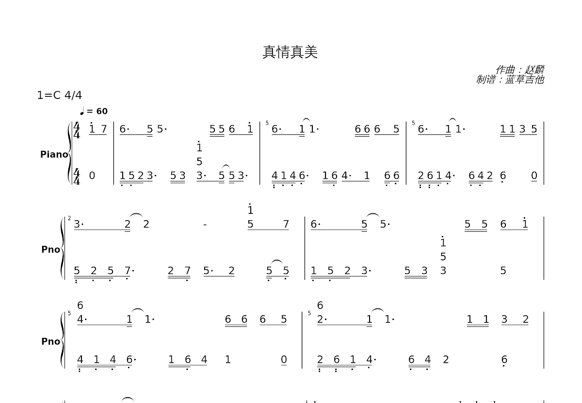 真情真美简谱预览图