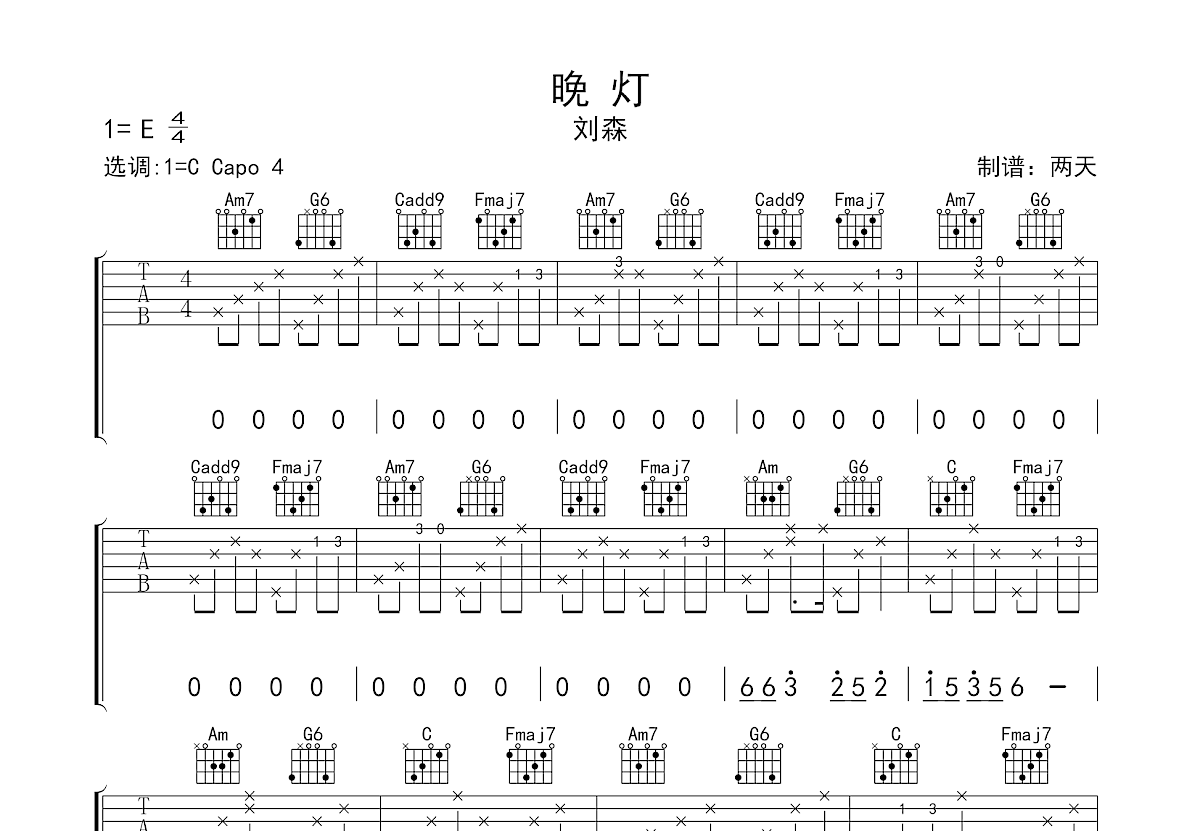 晚灯吉他谱预览图