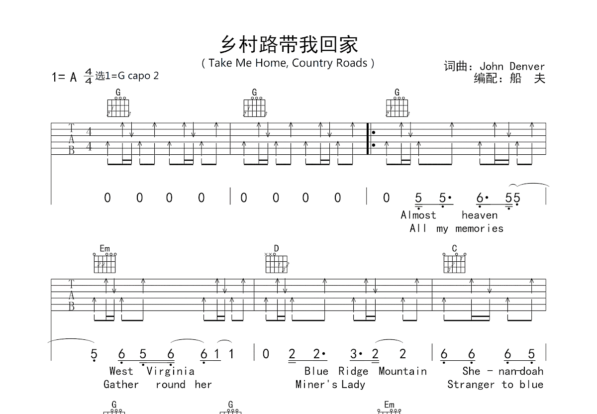 乡村路带我回家吉他谱_约翰·丹佛_G调弹唱