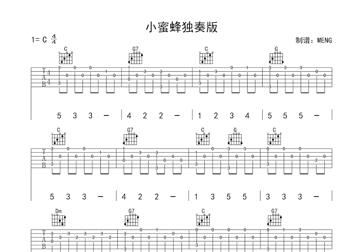 小蜜蜂吉他谱预览图