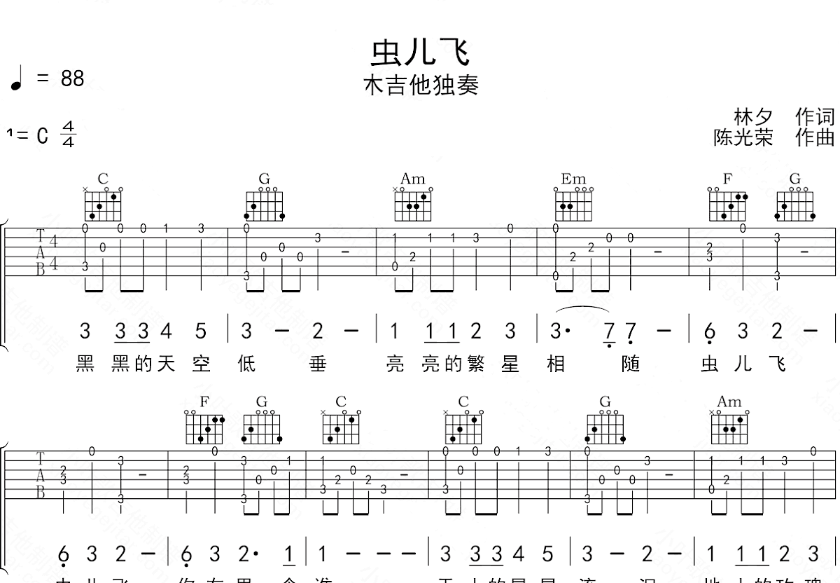 虫儿飞吉他谱预览图