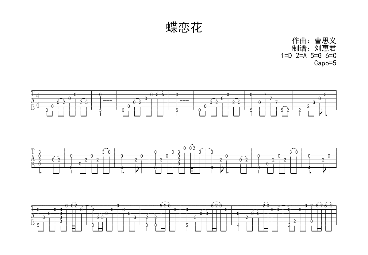 蝶恋花吉他谱预览图