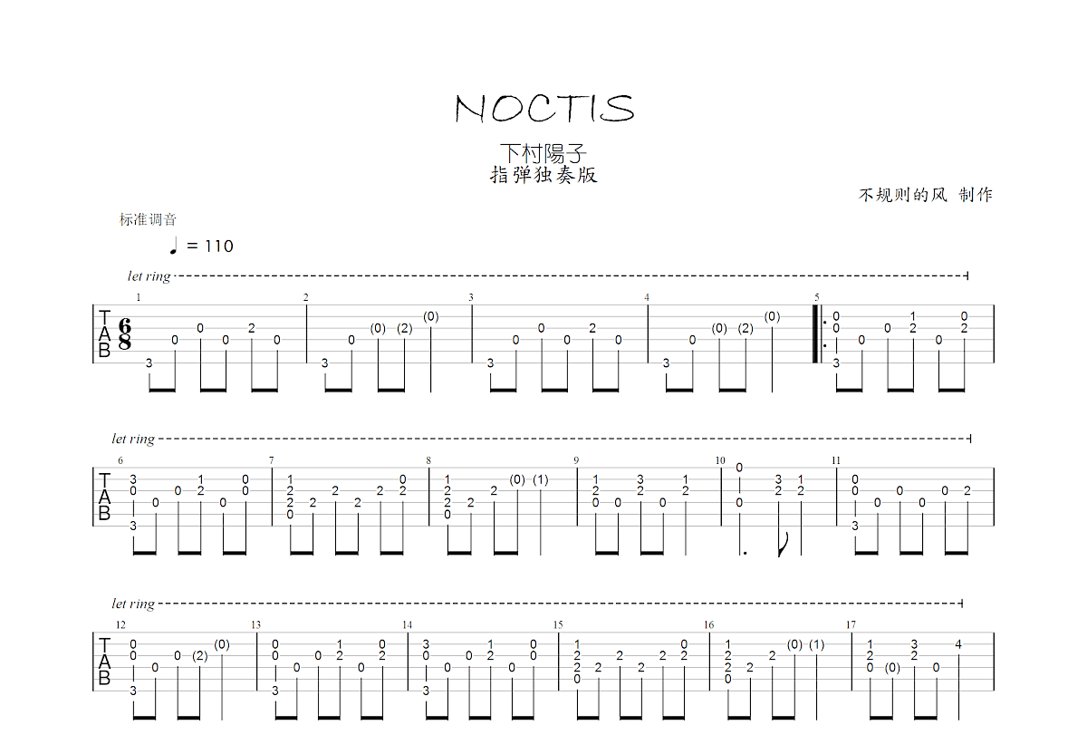 NOCTIS吉他谱_下村陽子_G调指弹