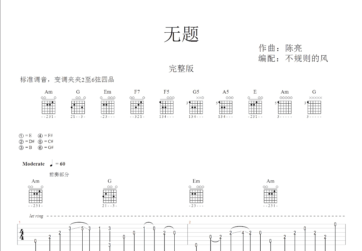 无题吉他谱预览图