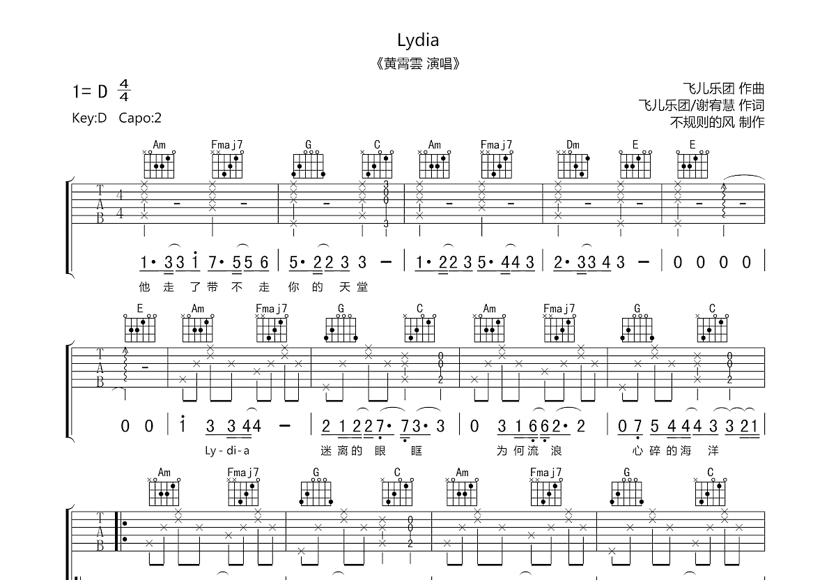 Lydia吉他谱预览图