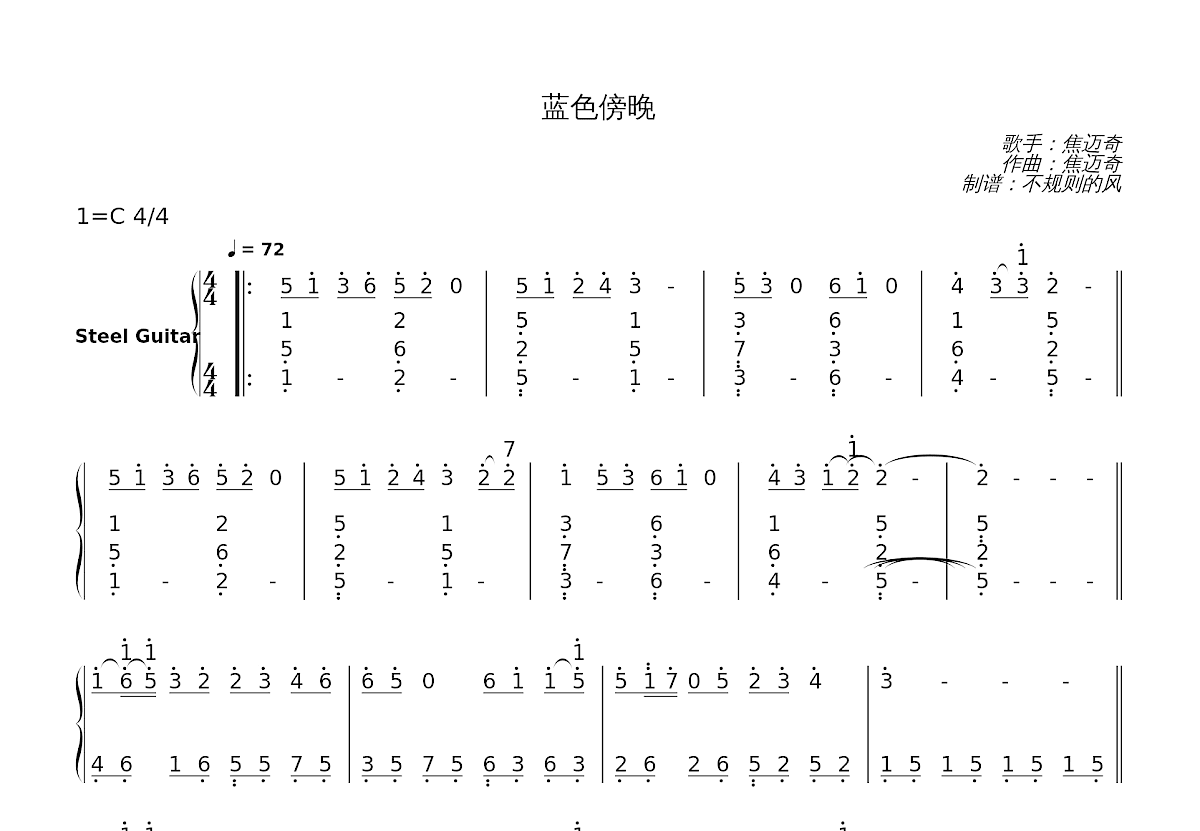 蓝色傍晚简谱预览图