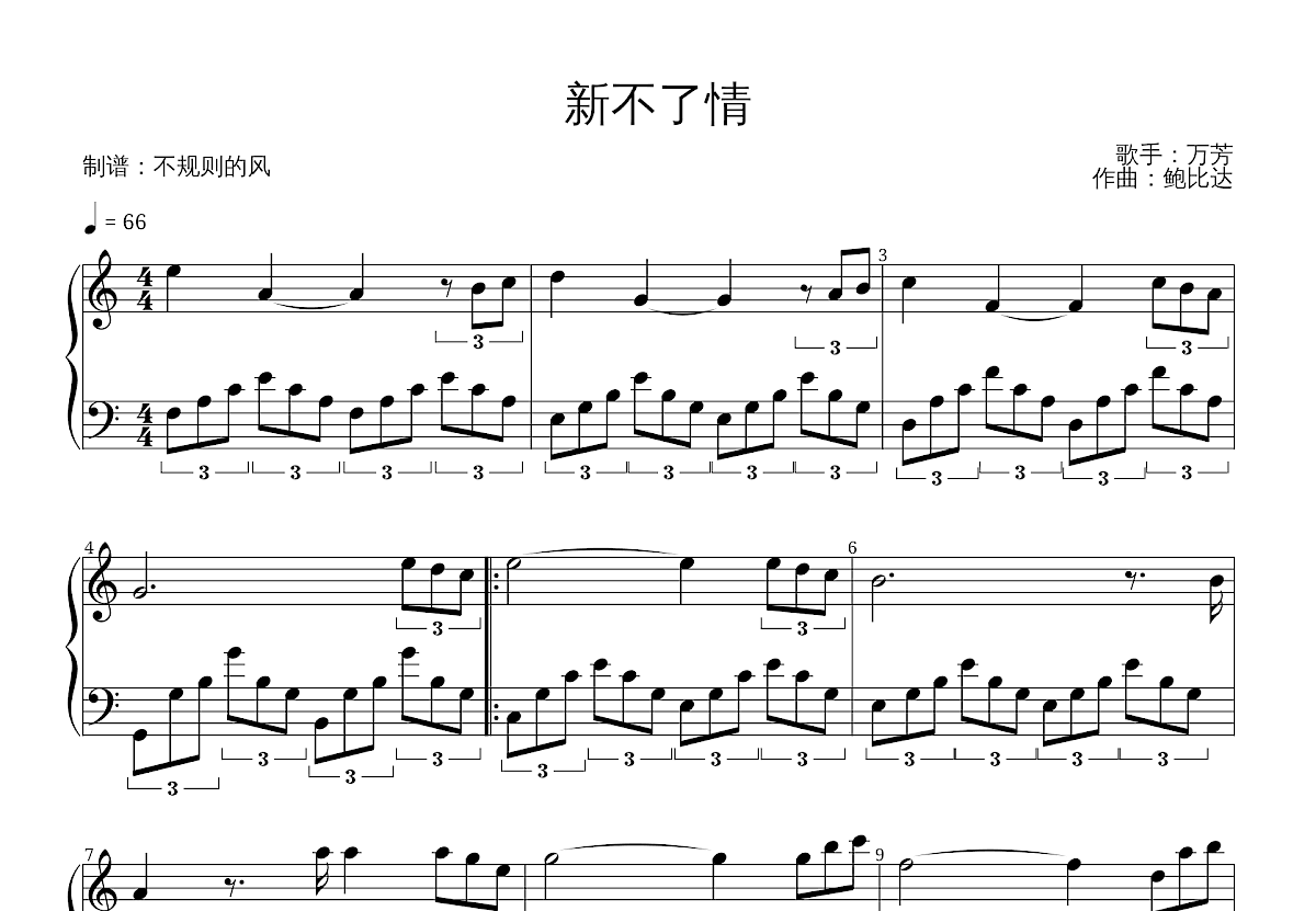 新不了情五线谱预览图