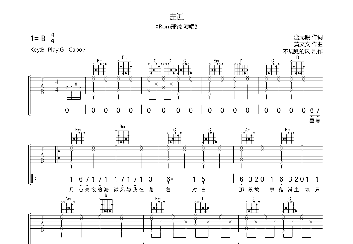 走近吉他谱预览图