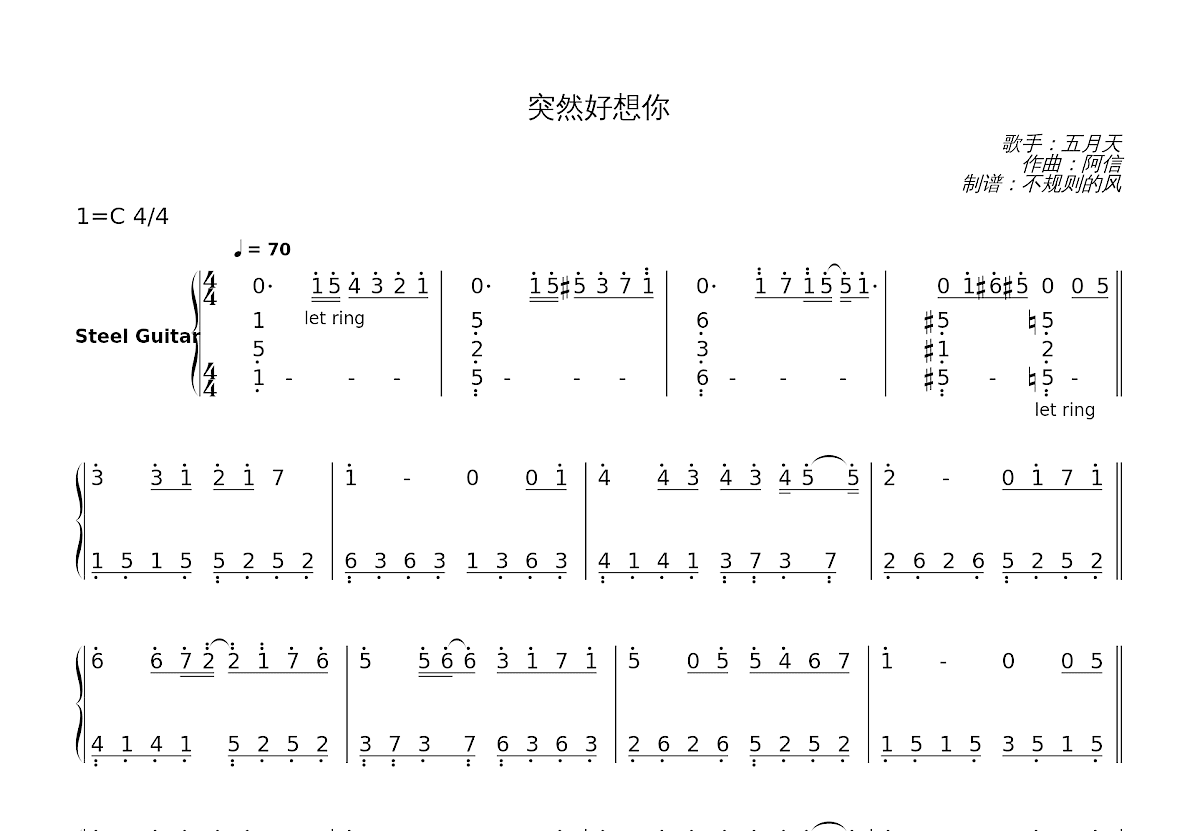 突然好想你简谱预览图