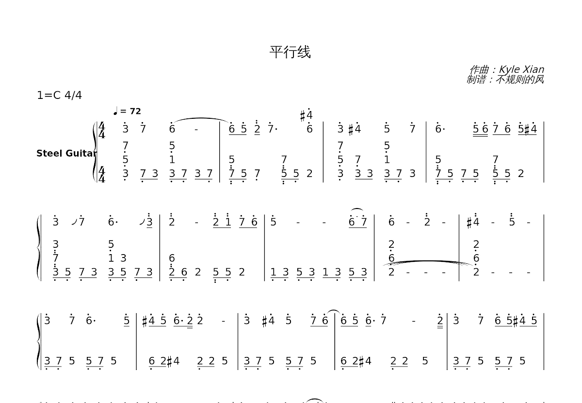 平行线简谱预览图