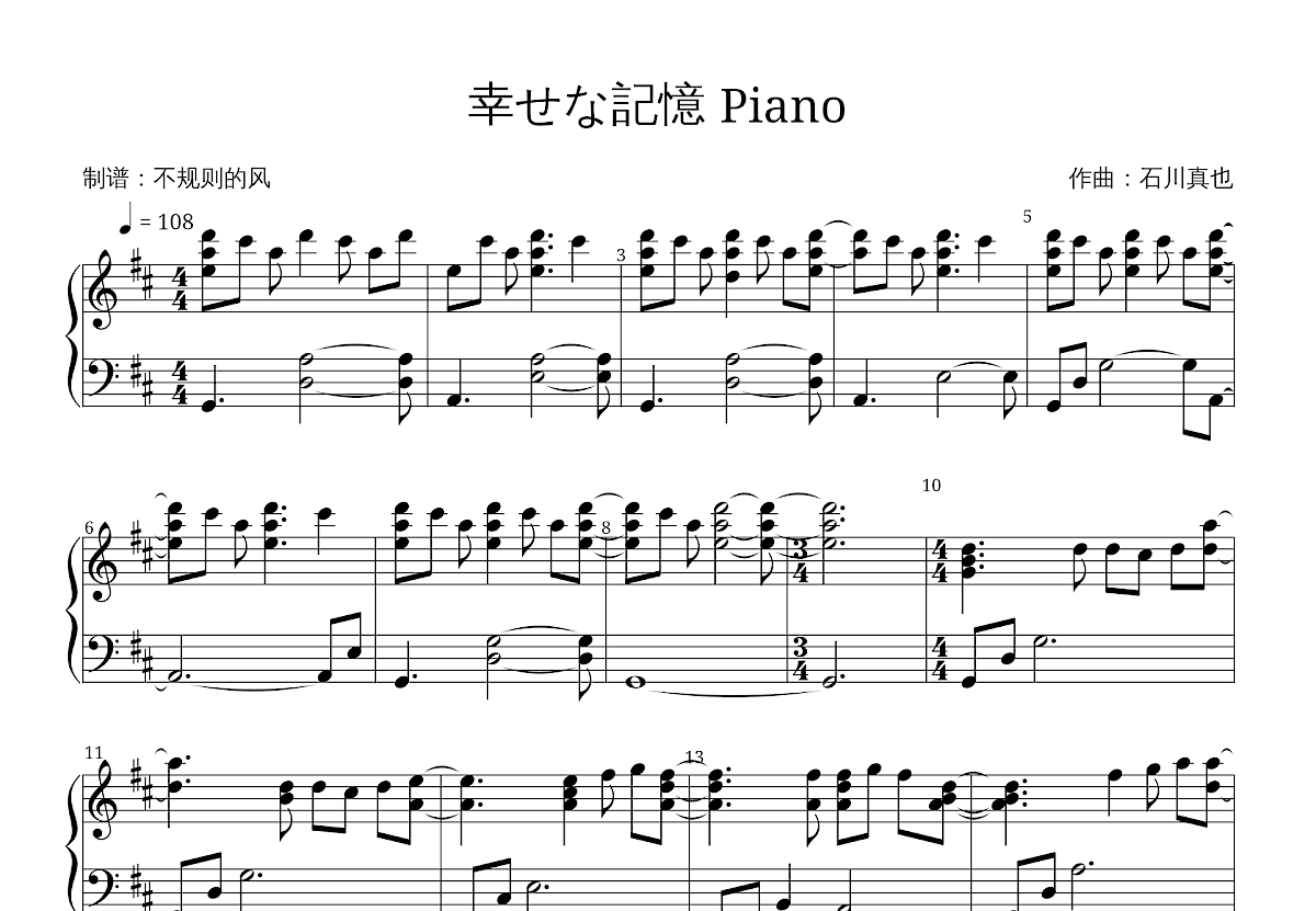 幸せな記憶 Piano钢琴谱_石川真也_D调独奏