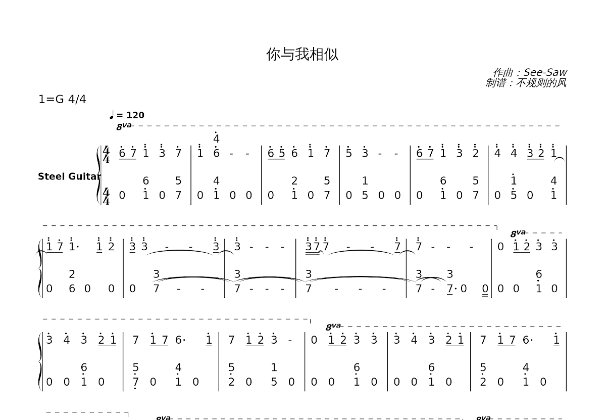你与我相似简谱预览图