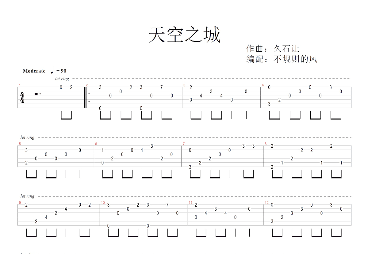 天空之城吉他谱预览图