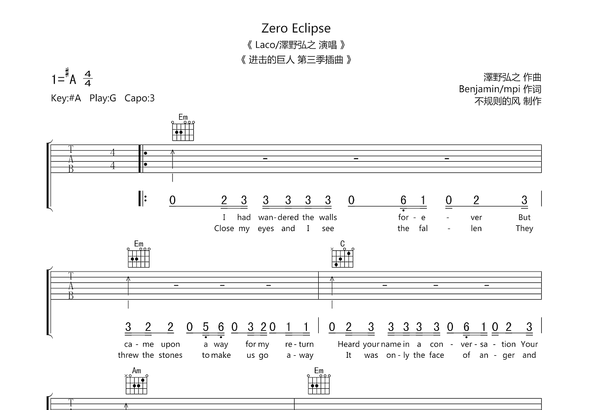 Zreo Eclipse吉他谱预览图