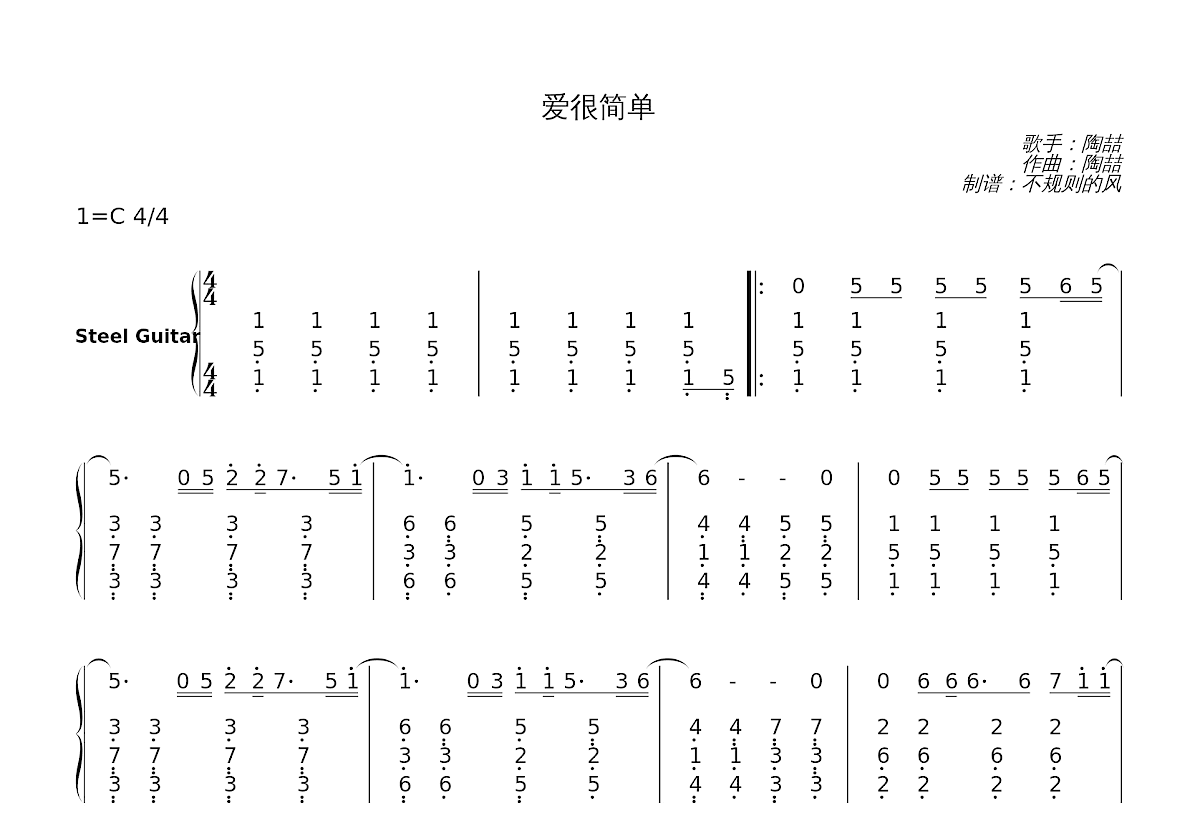 爱很简单简谱预览图