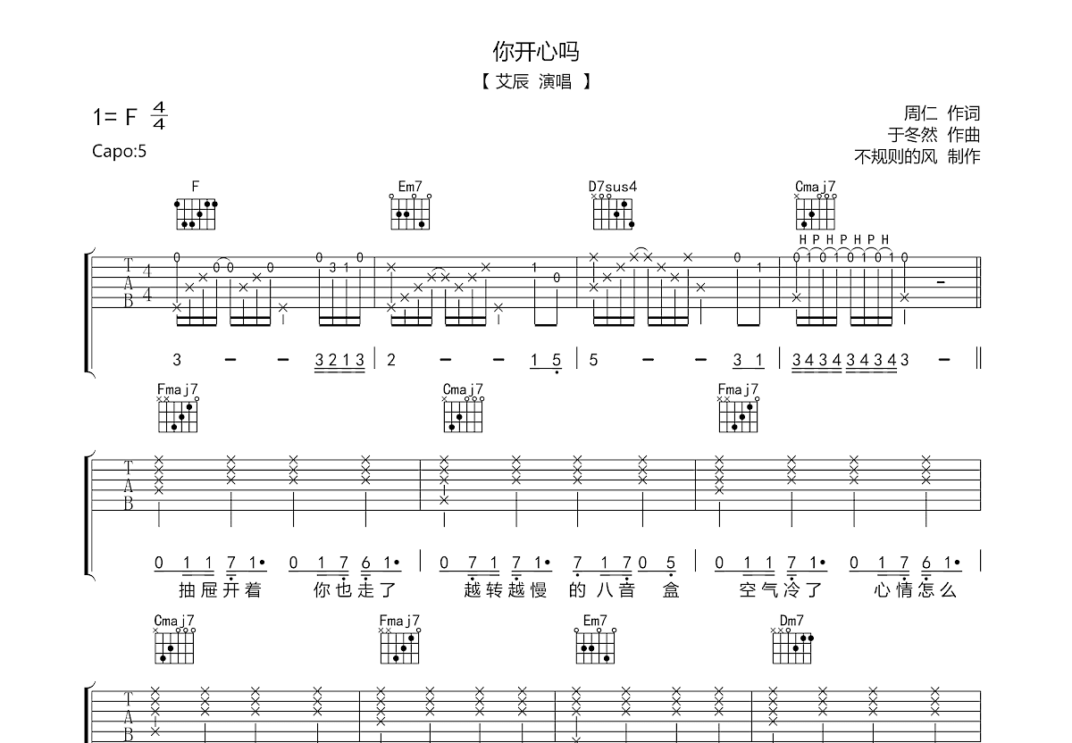 你开心吗吉他谱预览图