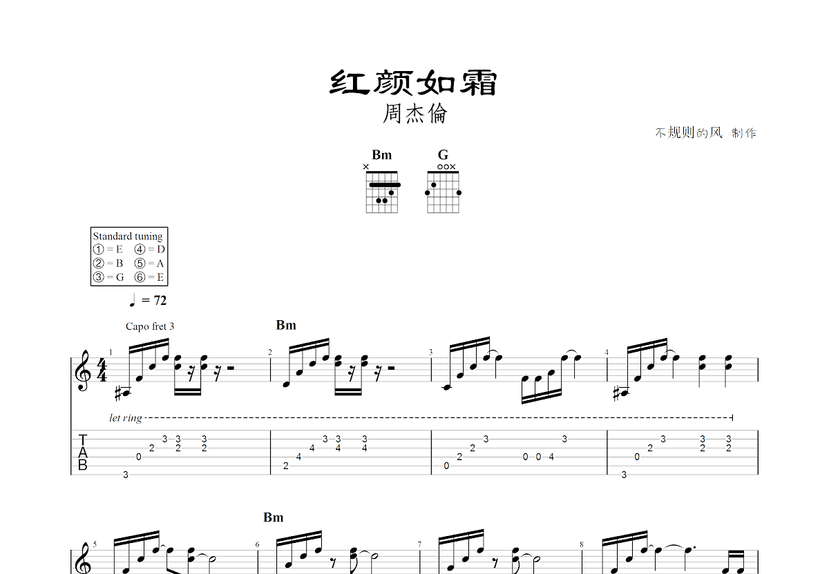 红颜如霜吉他谱预览图