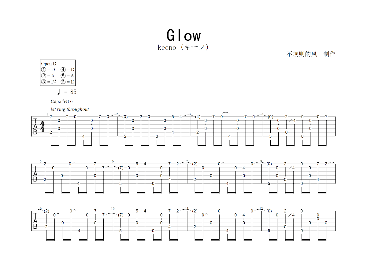 Glow吉他谱预览图