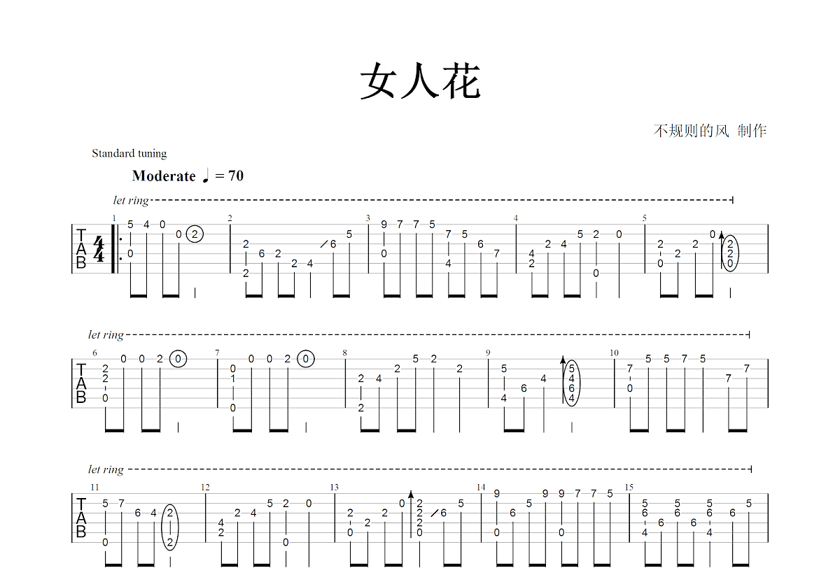 女人花吉他谱预览图