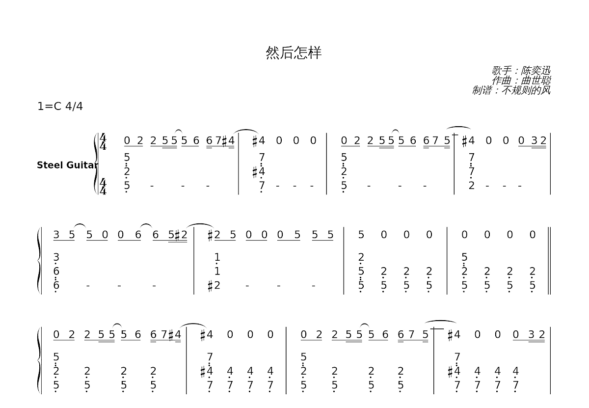 然后怎样简谱预览图