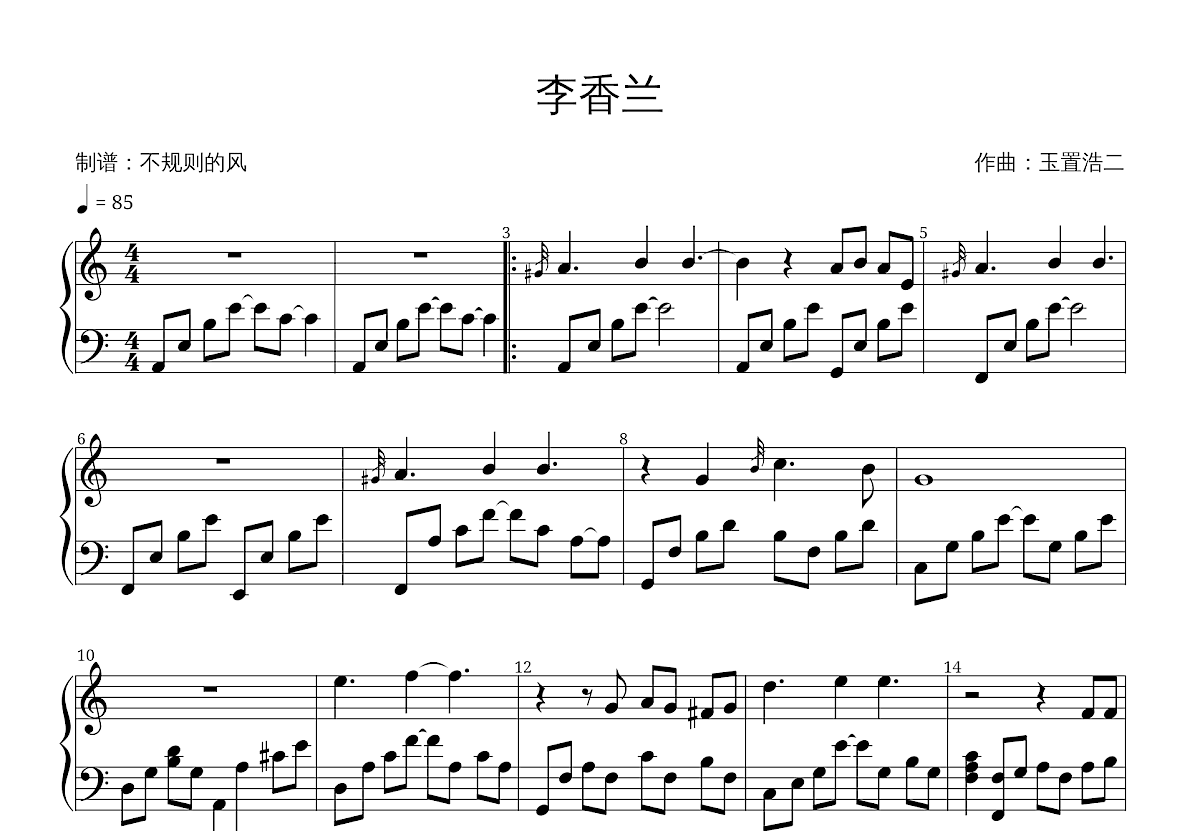 李香兰钢琴谱_玉置浩二_C调独奏