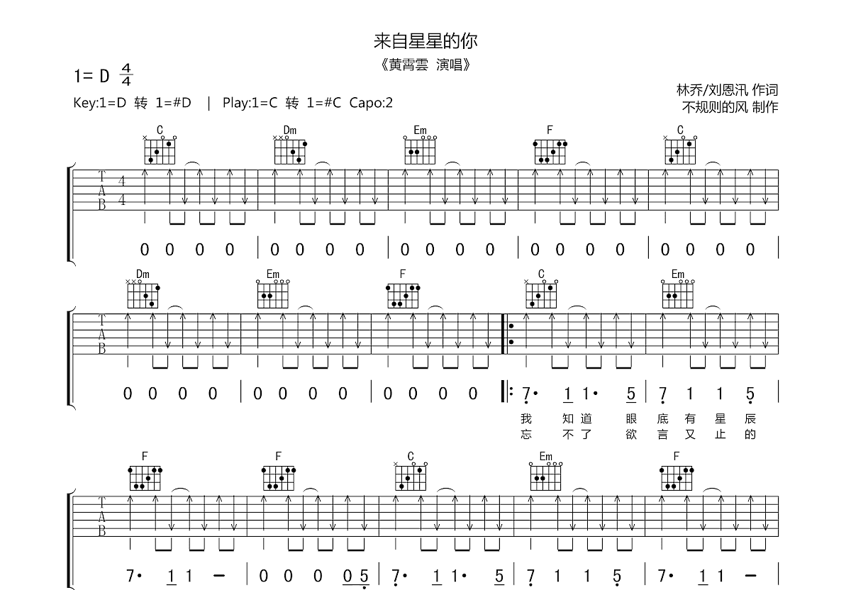 来自星星的你吉他谱预览图