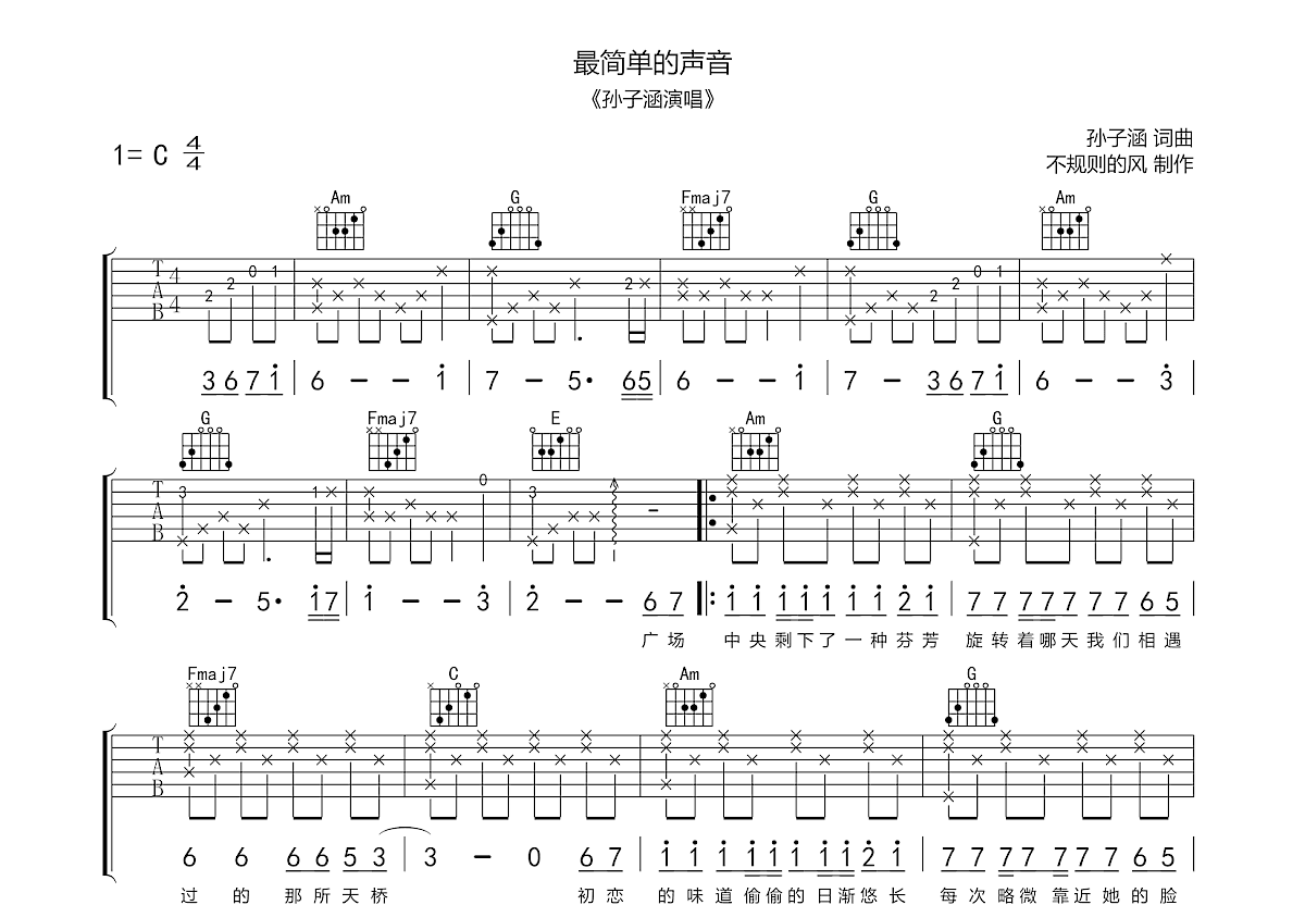 最简单的声音吉他谱预览图