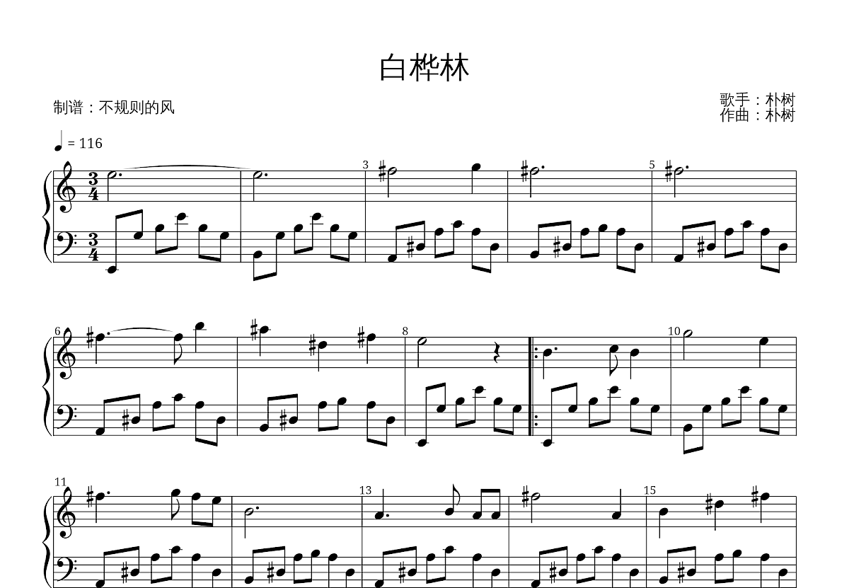 白桦林五线谱预览图